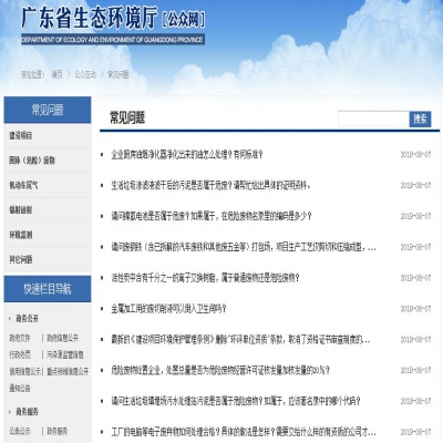 省廳回復(fù)｜關(guān)于污泥、電池、廢離子樹脂、 危廢等方面的問(wèn)題...